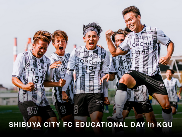 関東学院大学サッカー部 ニュース