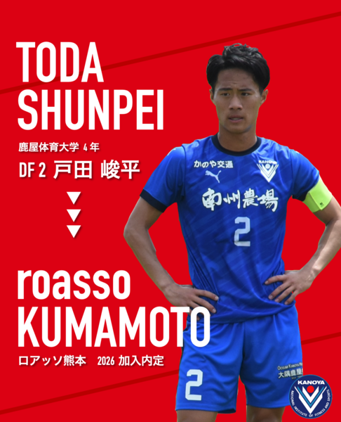 ロアッソ熊本#36 巻選手実使用 69129ca254341.png