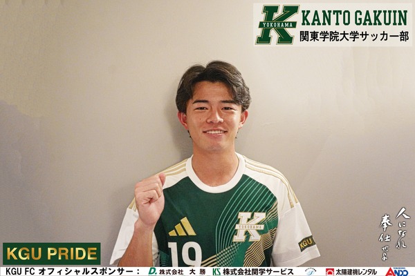 関東学院大学サッカー部 ニュース