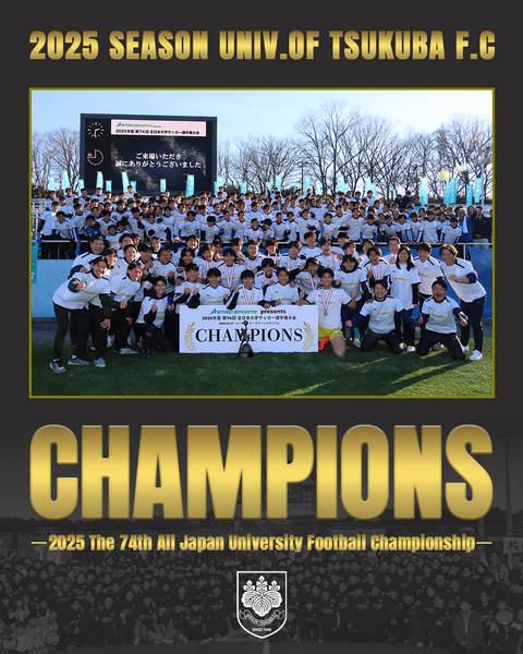 筑波大学蹴球部 ニュース
