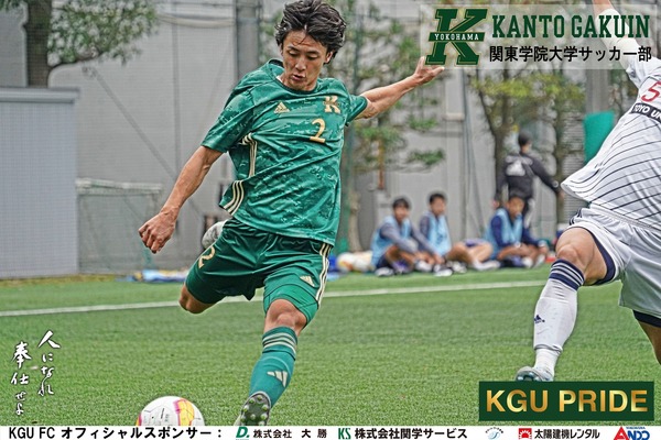 関東学院大学サッカー部 ニュース